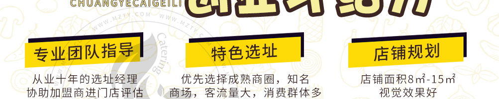 泉水串串加盟