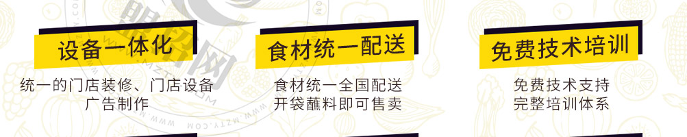 泉水串串加盟