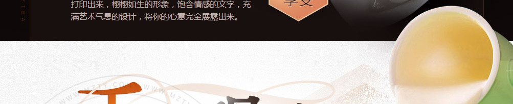 情愫茶奶茶加盟