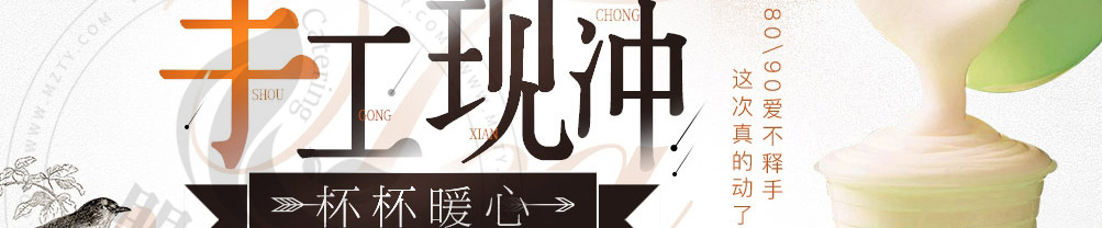 情愫茶奶茶加盟