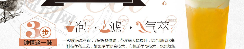 情愫茶奶茶加盟