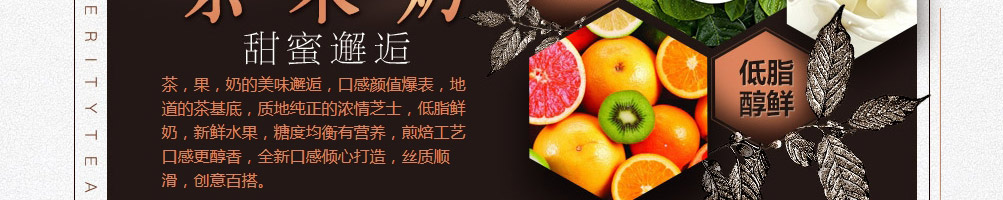 情愫茶奶茶加盟