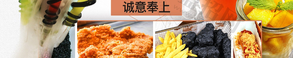 情愫茶奶茶加盟