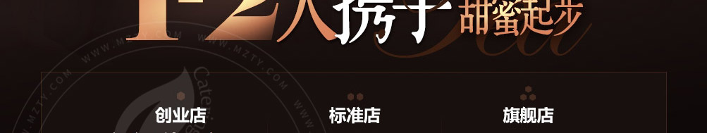 情愫茶奶茶加盟
