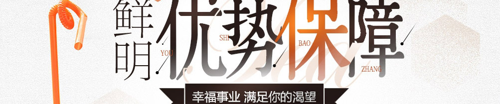 情愫茶奶茶加盟
