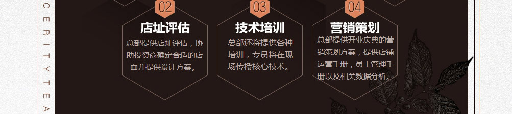 情愫茶奶茶加盟