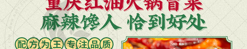 恰似辣年火锅冒菜加盟