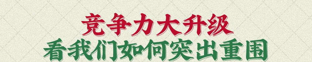 恰似辣年火锅冒菜加盟