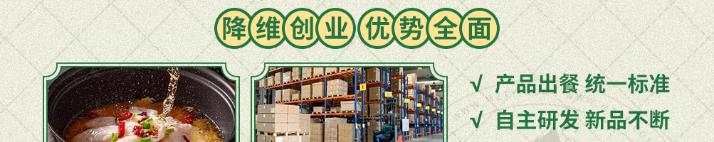 恰似辣年火锅冒菜加盟
