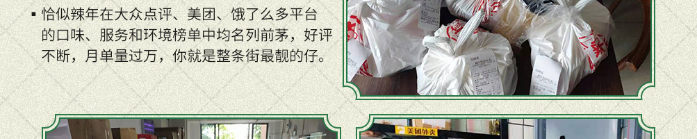 恰似辣年火锅冒菜加盟