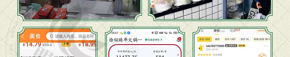 恰似辣年火锅冒菜加盟