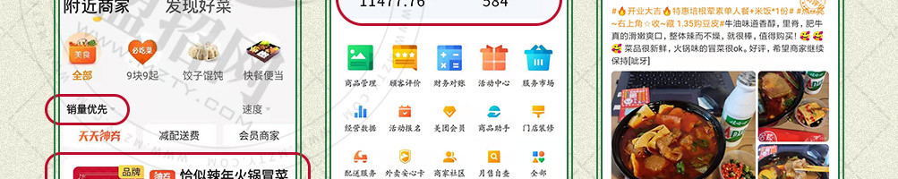 恰似辣年火锅冒菜加盟