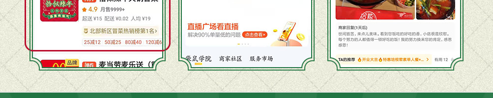 恰似辣年火锅冒菜加盟