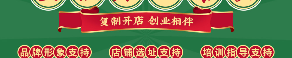 恰似辣年火锅冒菜加盟