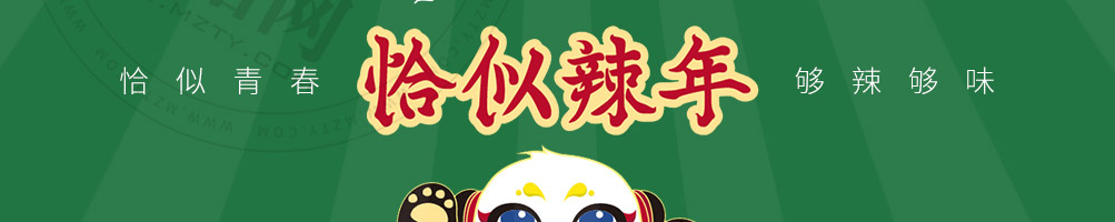 恰似辣年火锅冒菜加盟