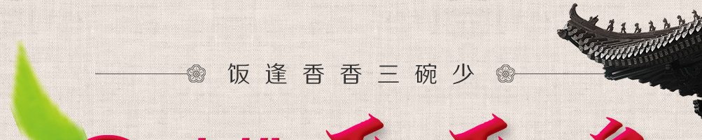 庆松香香鸡加盟