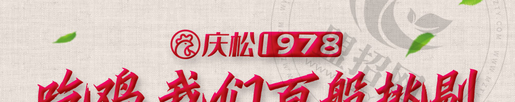 庆松香香鸡加盟