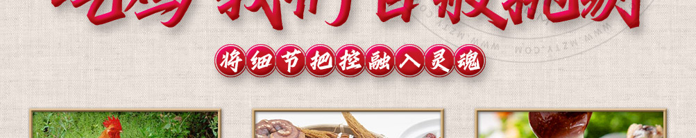庆松香香鸡加盟