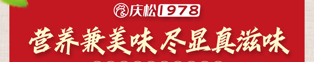 庆松香香鸡加盟