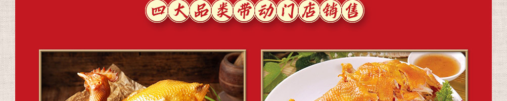 庆松香香鸡加盟