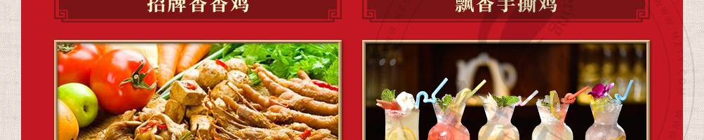 庆松香香鸡加盟