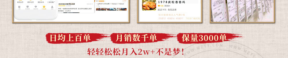 庆松香香鸡加盟