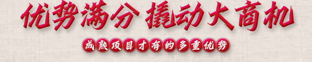 庆松香香鸡加盟