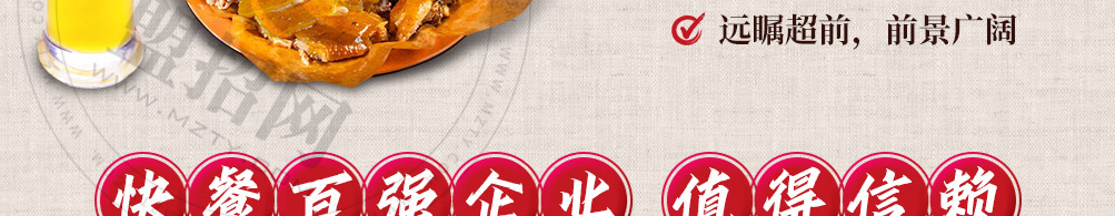 庆松香香鸡加盟