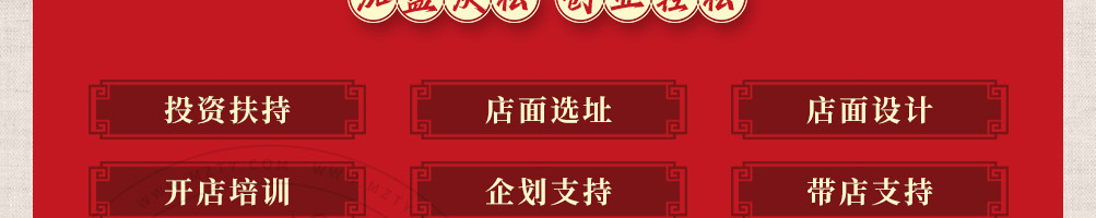 庆松香香鸡加盟