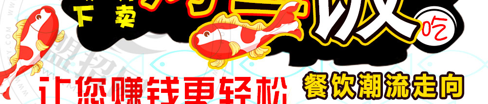柒少爷烤鱼饭加盟