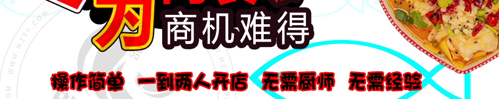柒少爷烤鱼饭加盟