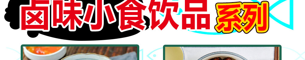 柒少爷烤鱼饭加盟