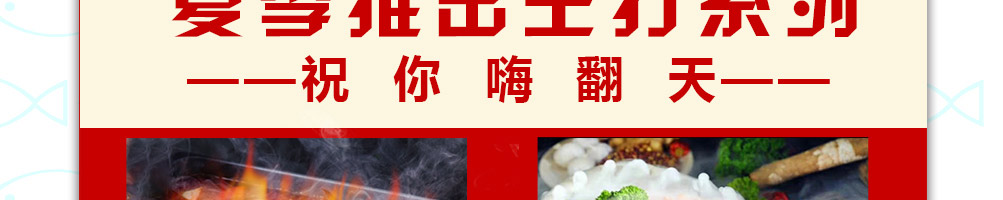 柒少爷烤鱼饭加盟