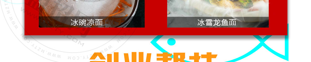 柒少爷烤鱼饭加盟