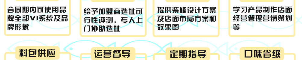 柒少爷烤鱼饭加盟