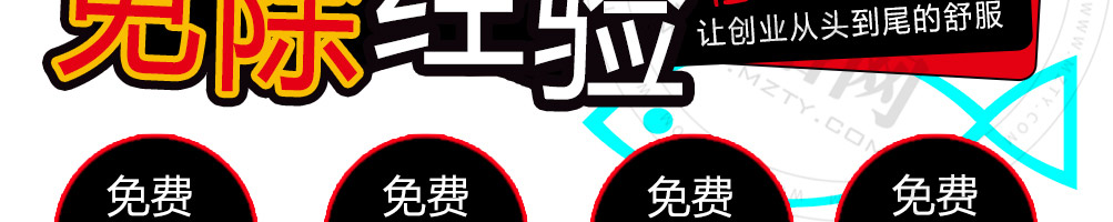 柒少爷烤鱼饭加盟