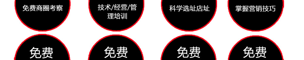 柒少爷烤鱼饭加盟