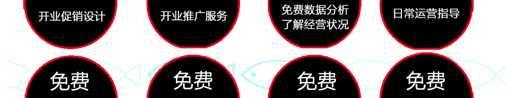 柒少爷烤鱼饭加盟