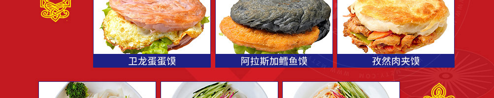 秦陕印象肉夹馍加盟