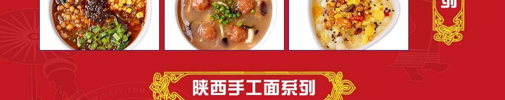 秦陕印象肉夹馍加盟