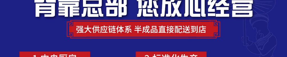 秦陕印象肉夹馍加盟