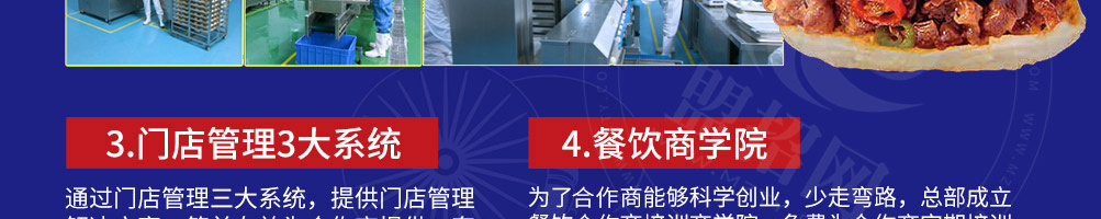 秦陕印象肉夹馍加盟