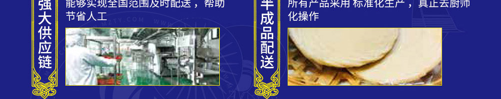 秦陕印象肉夹馍加盟