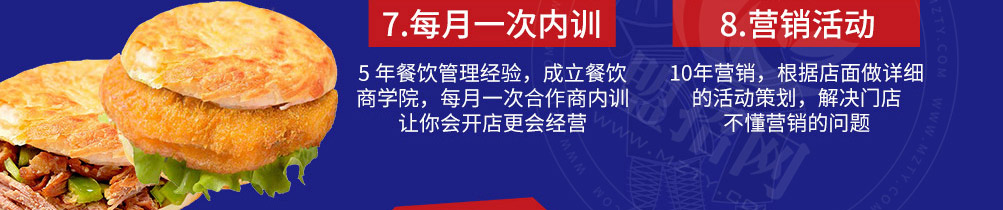 秦陕印象肉夹馍加盟