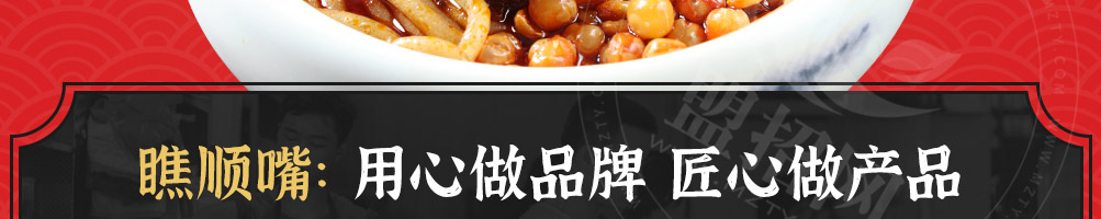 瞧顺嘴酸辣粉加盟