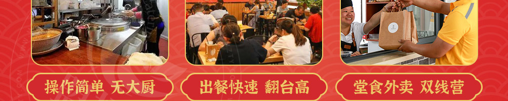 瞧顺嘴酸辣粉加盟