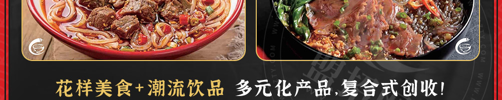 瞧顺嘴酸辣粉加盟