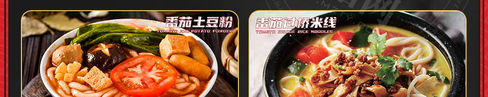 瞧顺嘴酸辣粉加盟