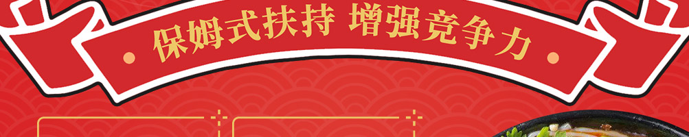 瞧顺嘴酸辣粉加盟