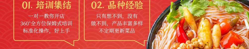 瞧顺嘴酸辣粉加盟